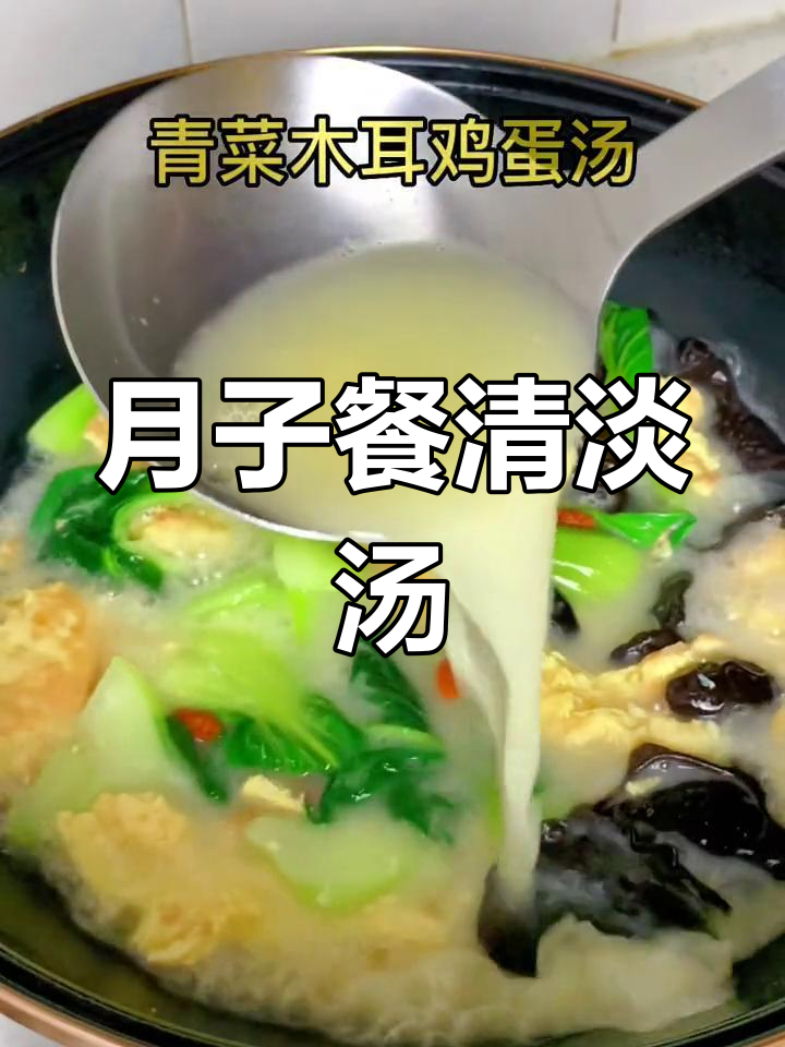 产妇第一周营养汤食谱,7天不同口味