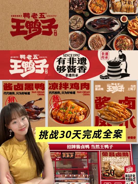 卤菜店做全案，真的有用吗？（创作记录）