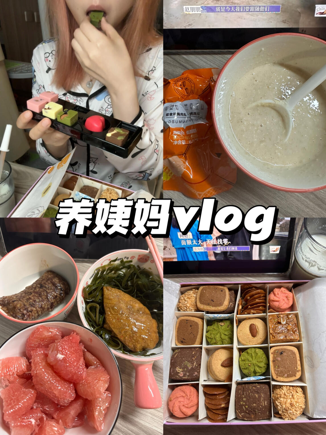 养姨妈还要不要计算热量?我的回答是可以