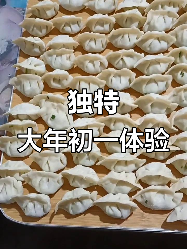 2023年大年初一,放生鲤鱼、捡垃圾的奇妙之旅