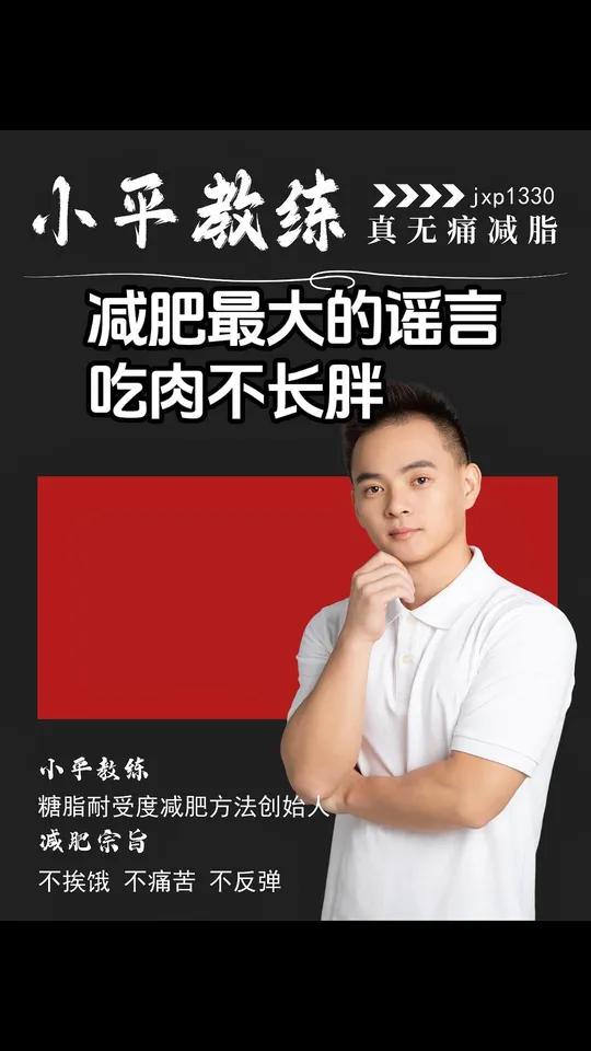 吃瘦肉不会胖？假的