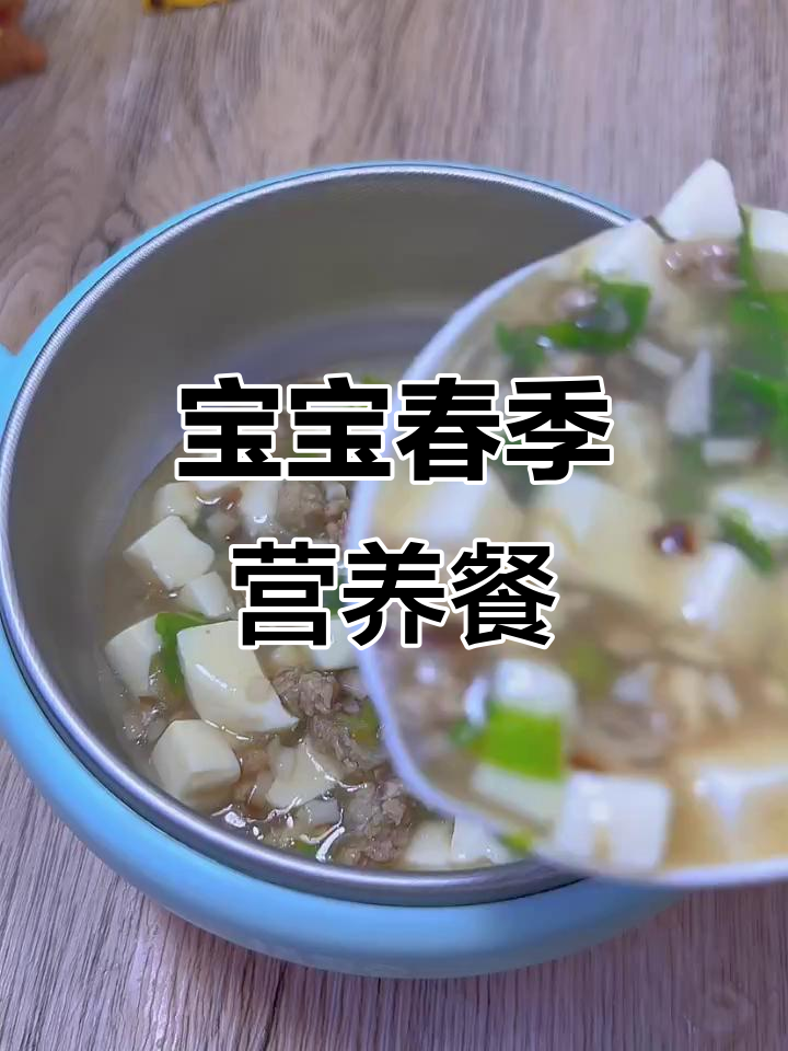 春季宝宝营养辅食:香菇肉末豆腐羹,10个月以上适用