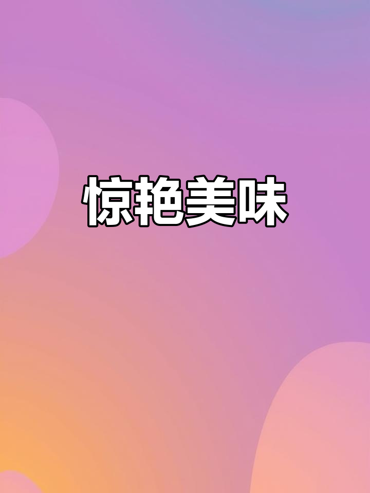 鸡肾泡啤酒，外脆内嫩，香气扑鼻，吃一次就停不下来！