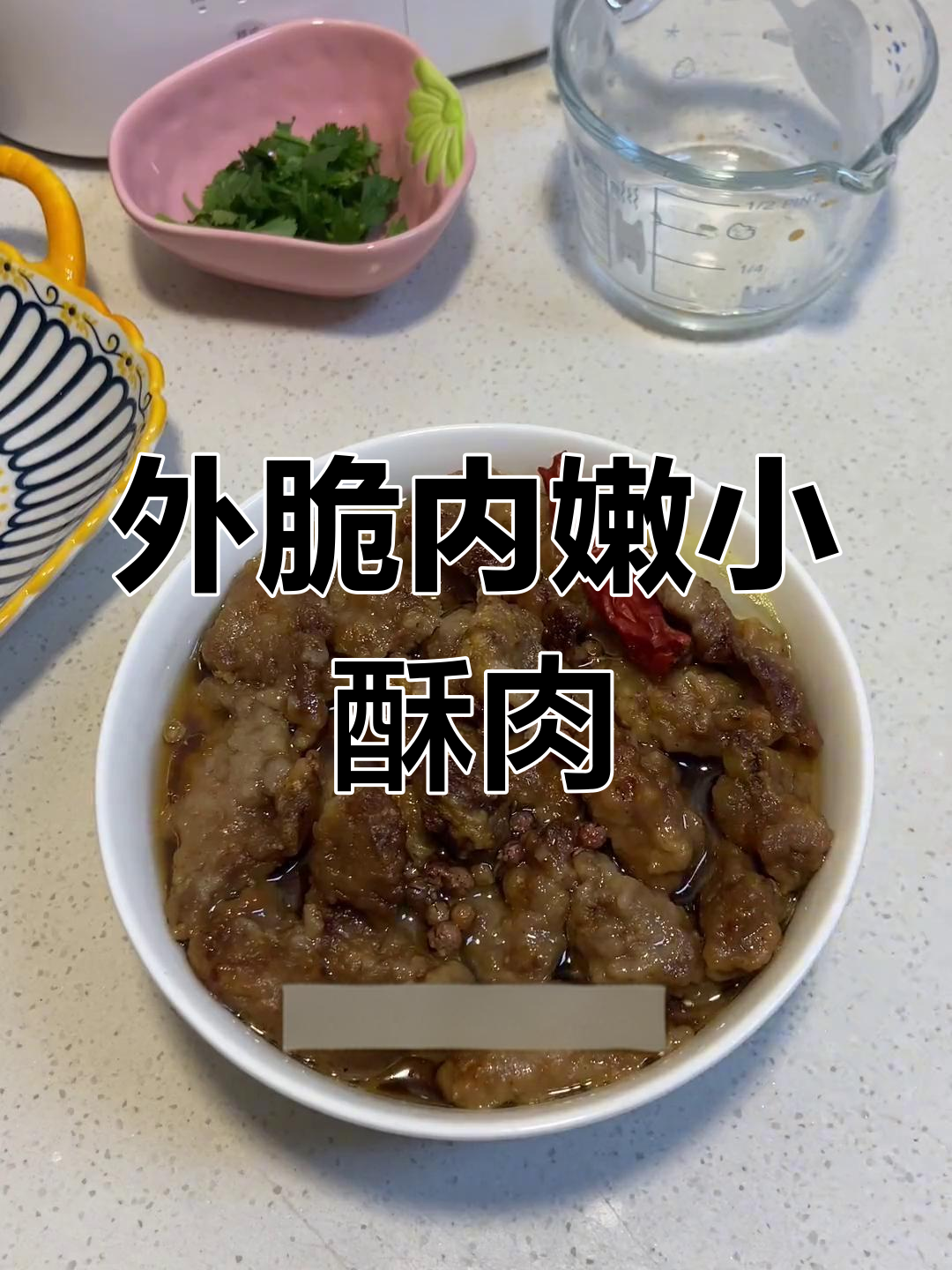 蒸碗小酥肉做法,外脆内嫩超美味