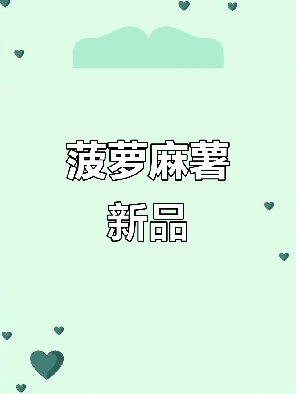KFC新品菠萝麻薯圣代,软糯口感超赞!