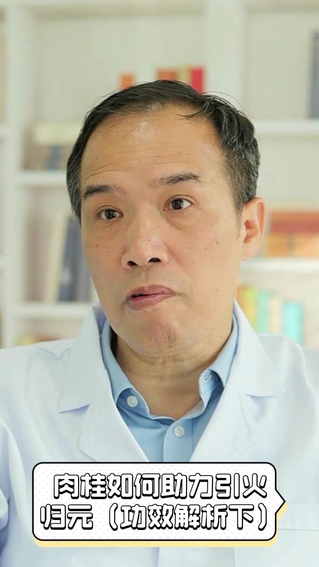 肉桂如何助力引火归元(功效解析下)