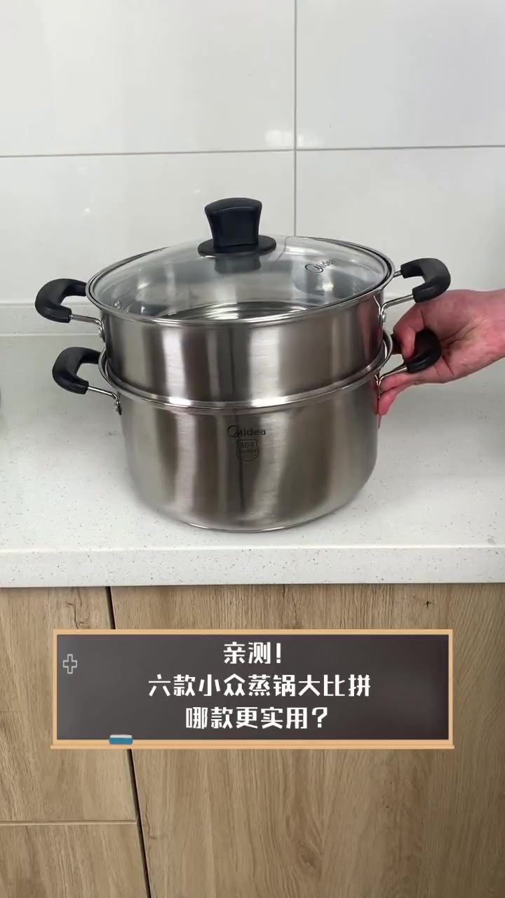 亲测!六款小众蒸锅大比拼,哪款更实用?