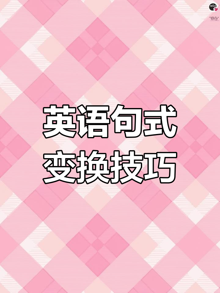 汤姆在哪里?学会英语句型转换,轻松搞定!