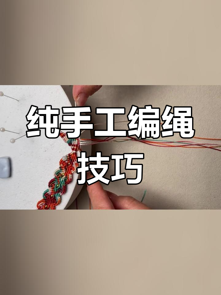 手工编织鱼尾设计教程,大鱼海棠色系
