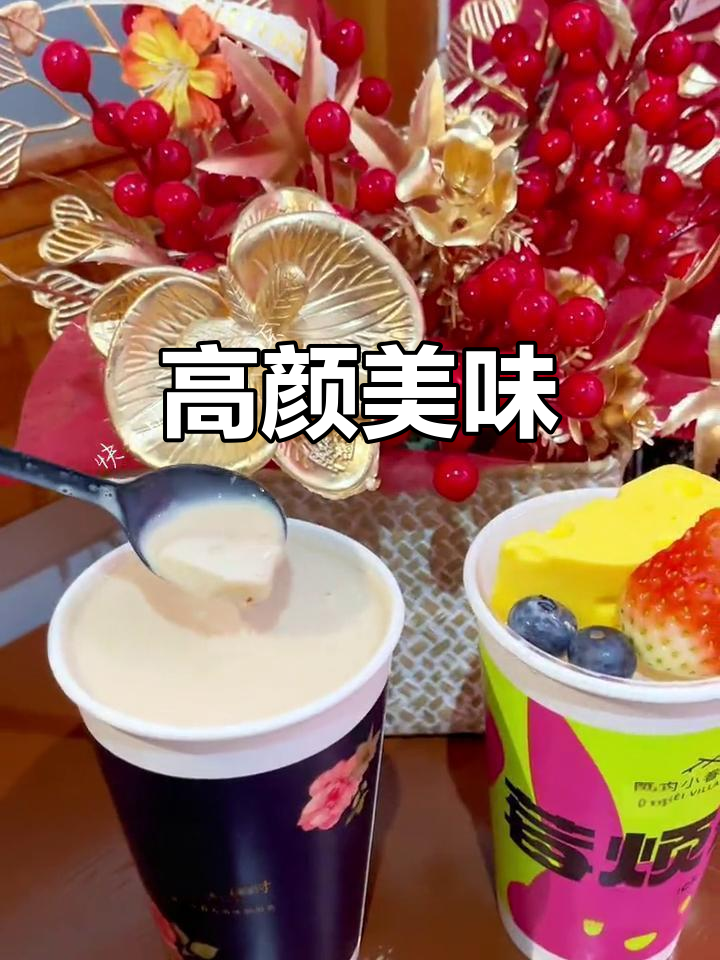 厝内小眷村,颜值与口感并存,真是让人无法抗拒的美味!