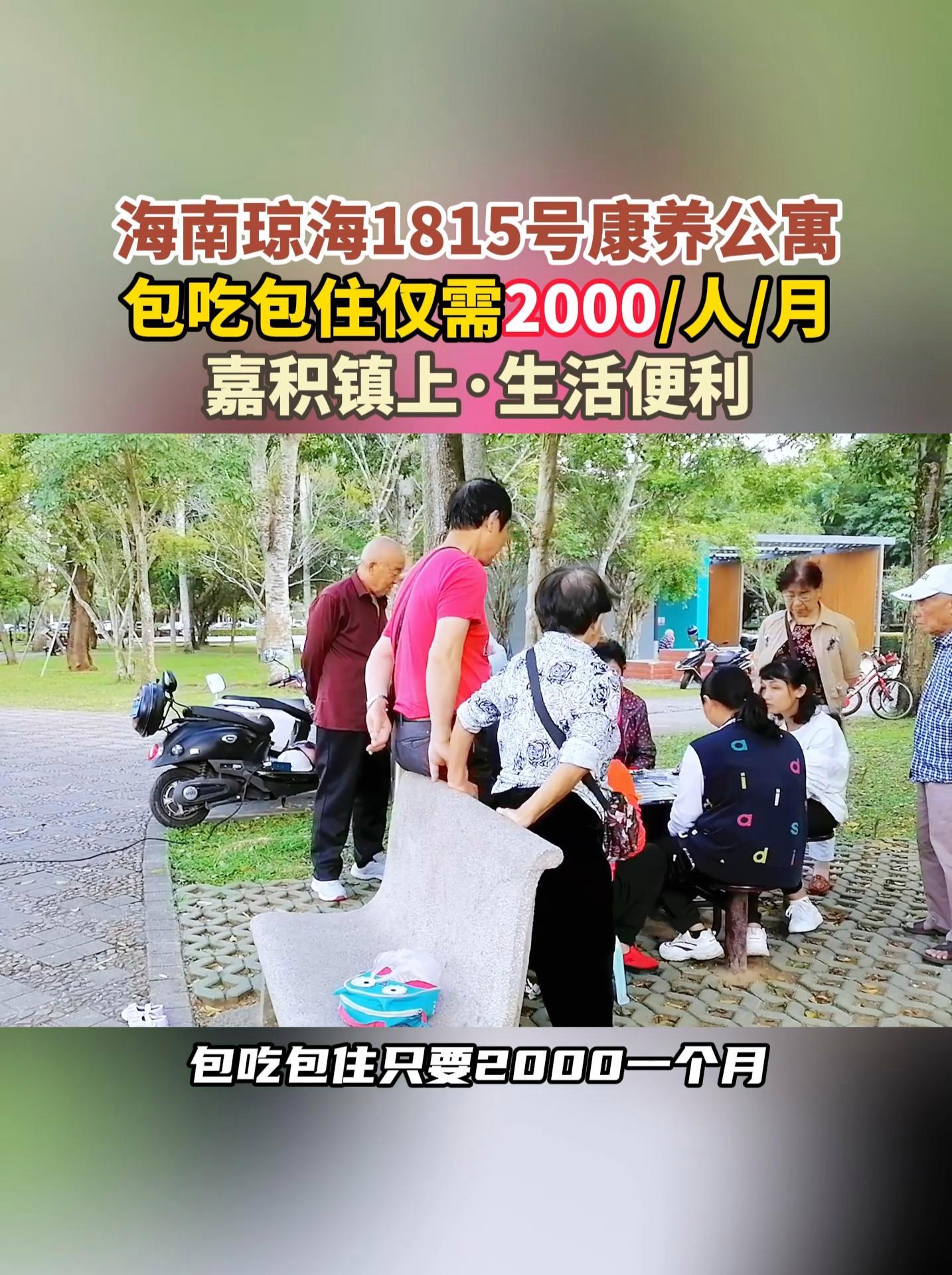 因为一道嘉积鸭,我在嘉积镇上给您找到了一个包吃包住的康养公寓!康养 旅居生活 旅居养老度假