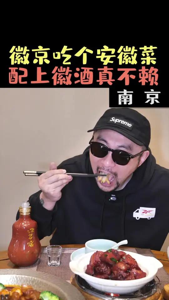南京开了17年的徽菜馆子,几道特色菜回味无穷