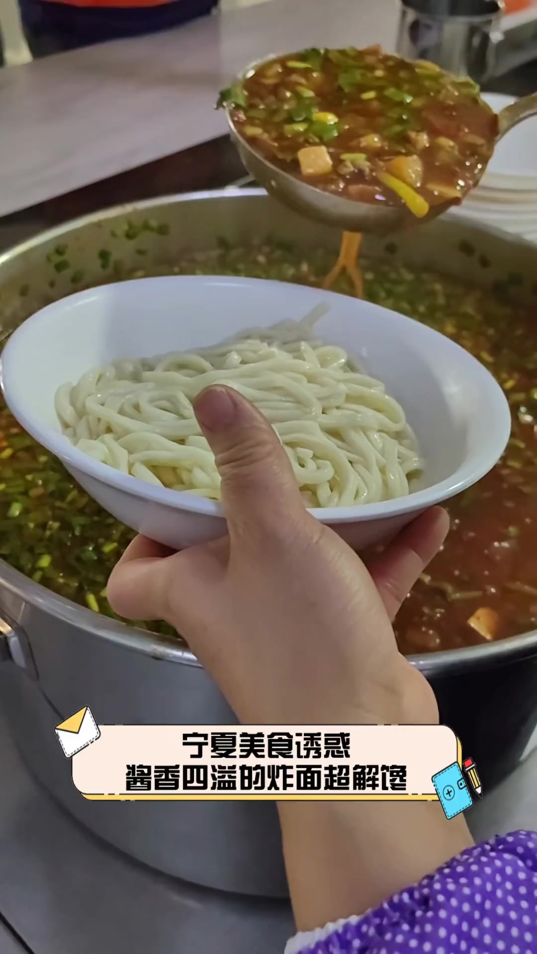 宁夏美食诱惑,酱香四溢的炸面超解馋