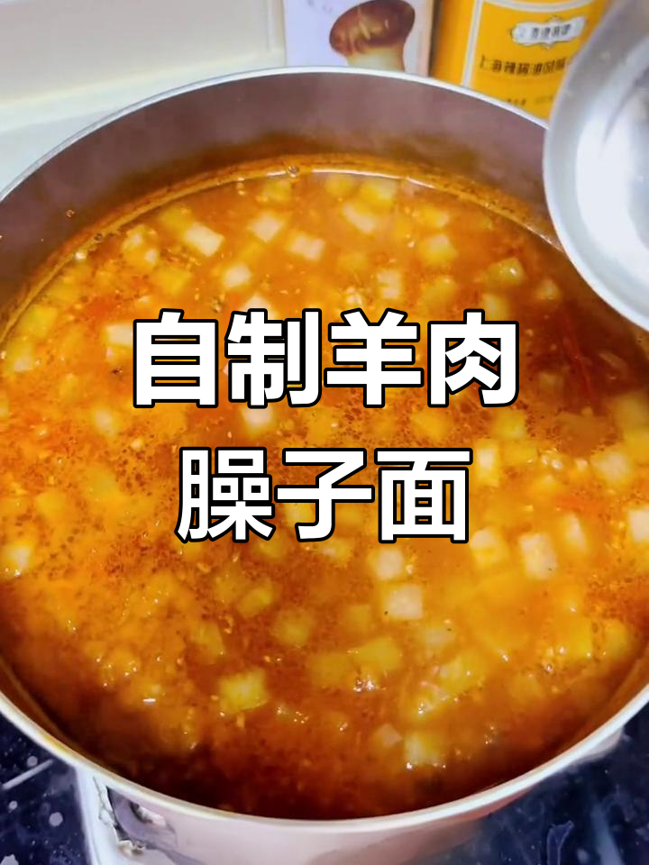 宁夏羊肉臊子面做法