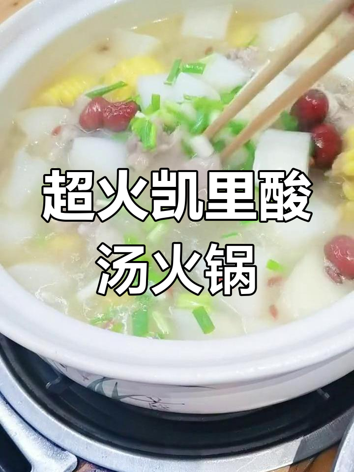 凯里酸汤火锅店,回头客超多!清炖排骨必试