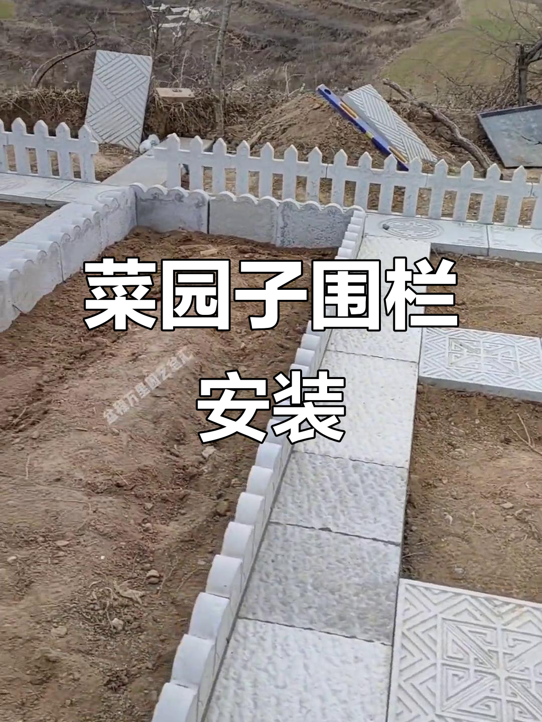 大山下的菜园改造：第六天完成围栏安装，细节全揭秘