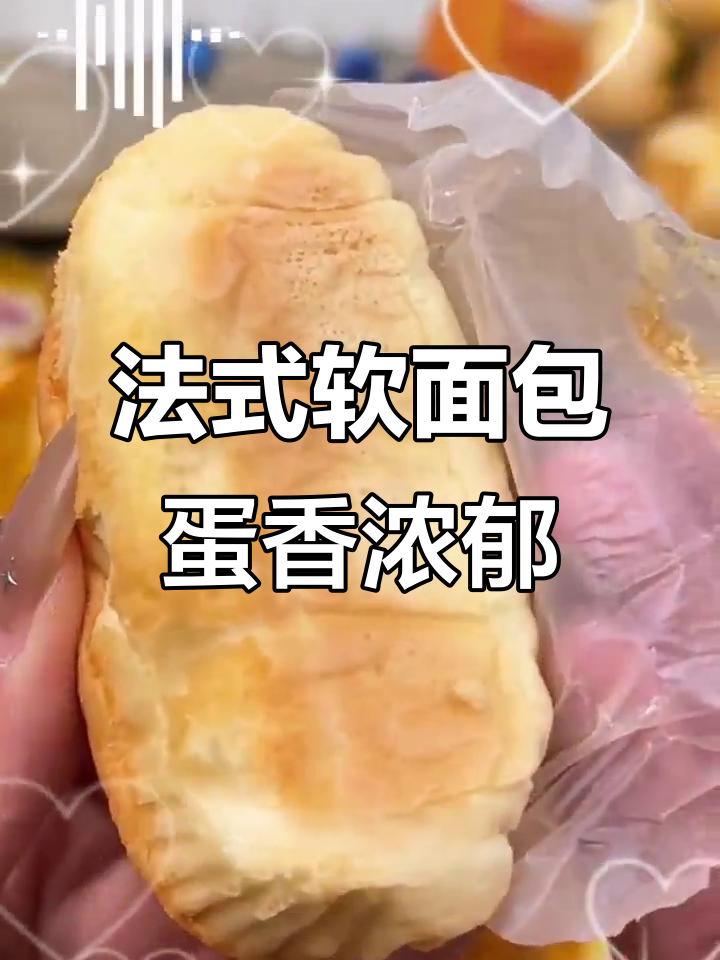 达利园法式软面包，松软香甜不腻，奶香味十足