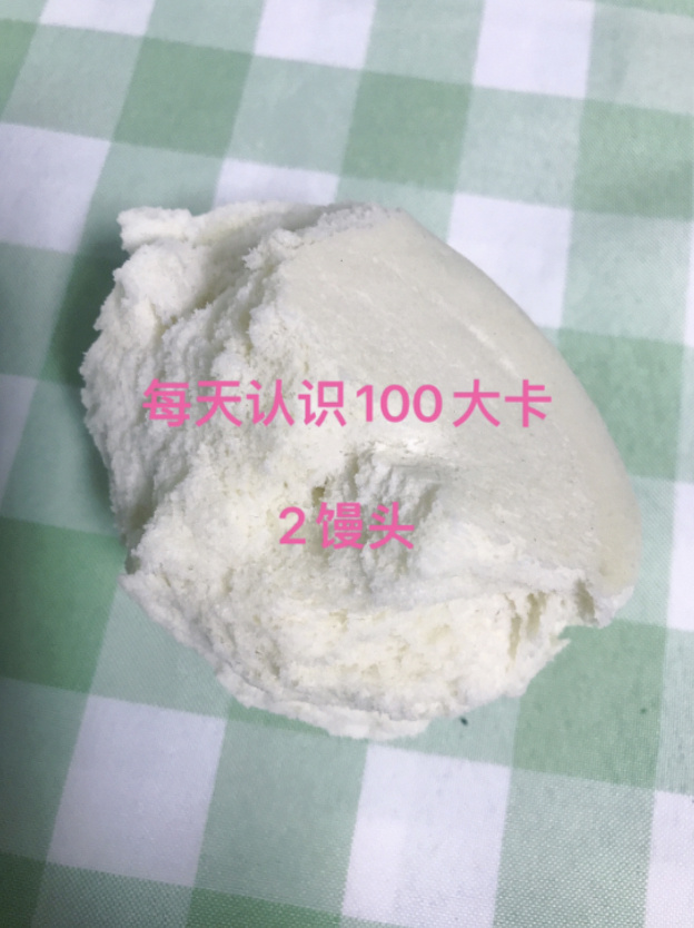 每天认识100大卡2馒头,馒头45克100大卡