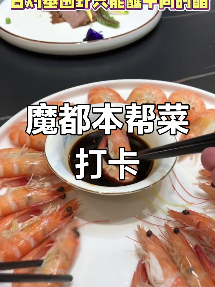 上海闽南海鲜酒楼探享,三味合一的美食体验