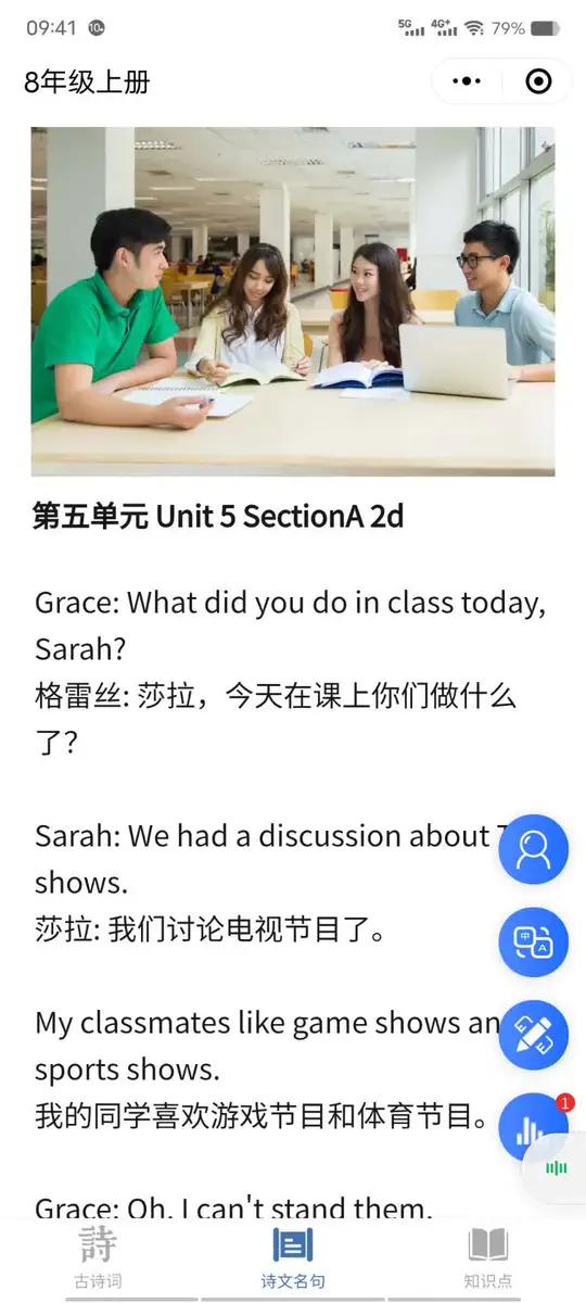 人教版英语八年级上册第5单元 Unit 5 SectionA 2d 课文原文 课文听力 课