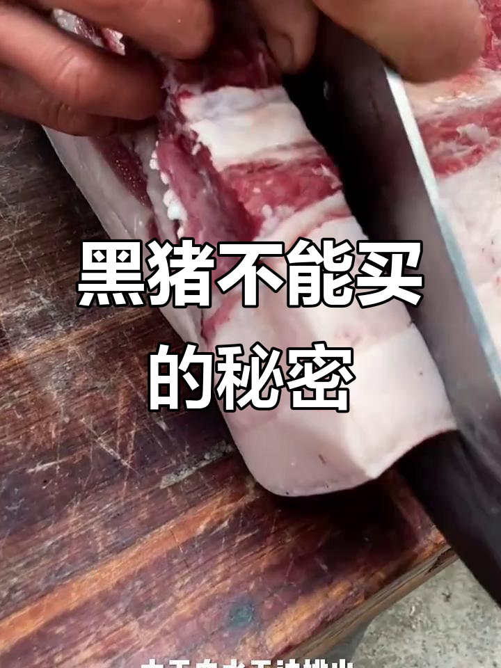 买猪肉时,发黑千万别碰!这可能是病死肉