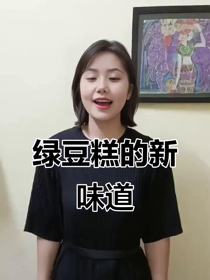 绿豆糕新体验,软糯口感与扎实馅料完美结合