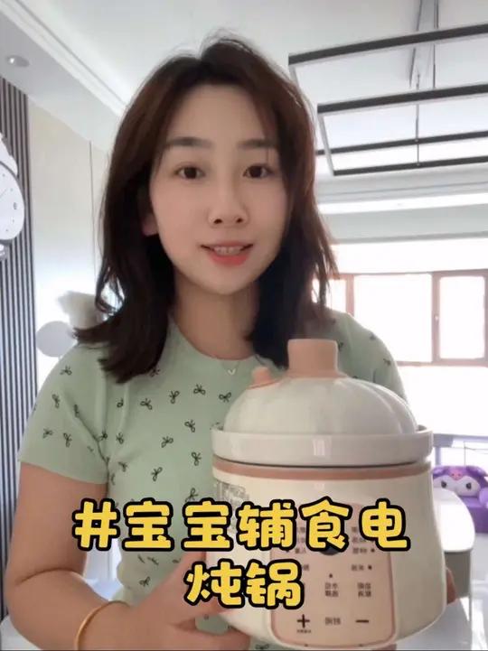 养娃15个月的经验告诉大家 宝宝辅食锅一定要选对的 看完这4点你就明白了，这一款电炖锅真的