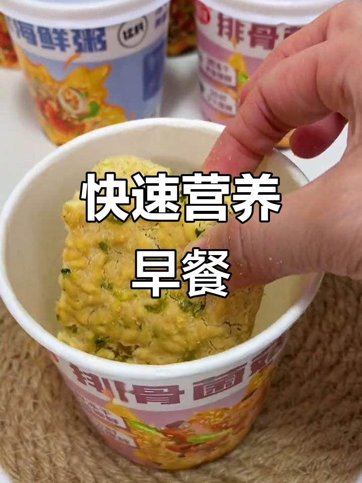 适合忙碌人群,5分钟搞定营养早餐!