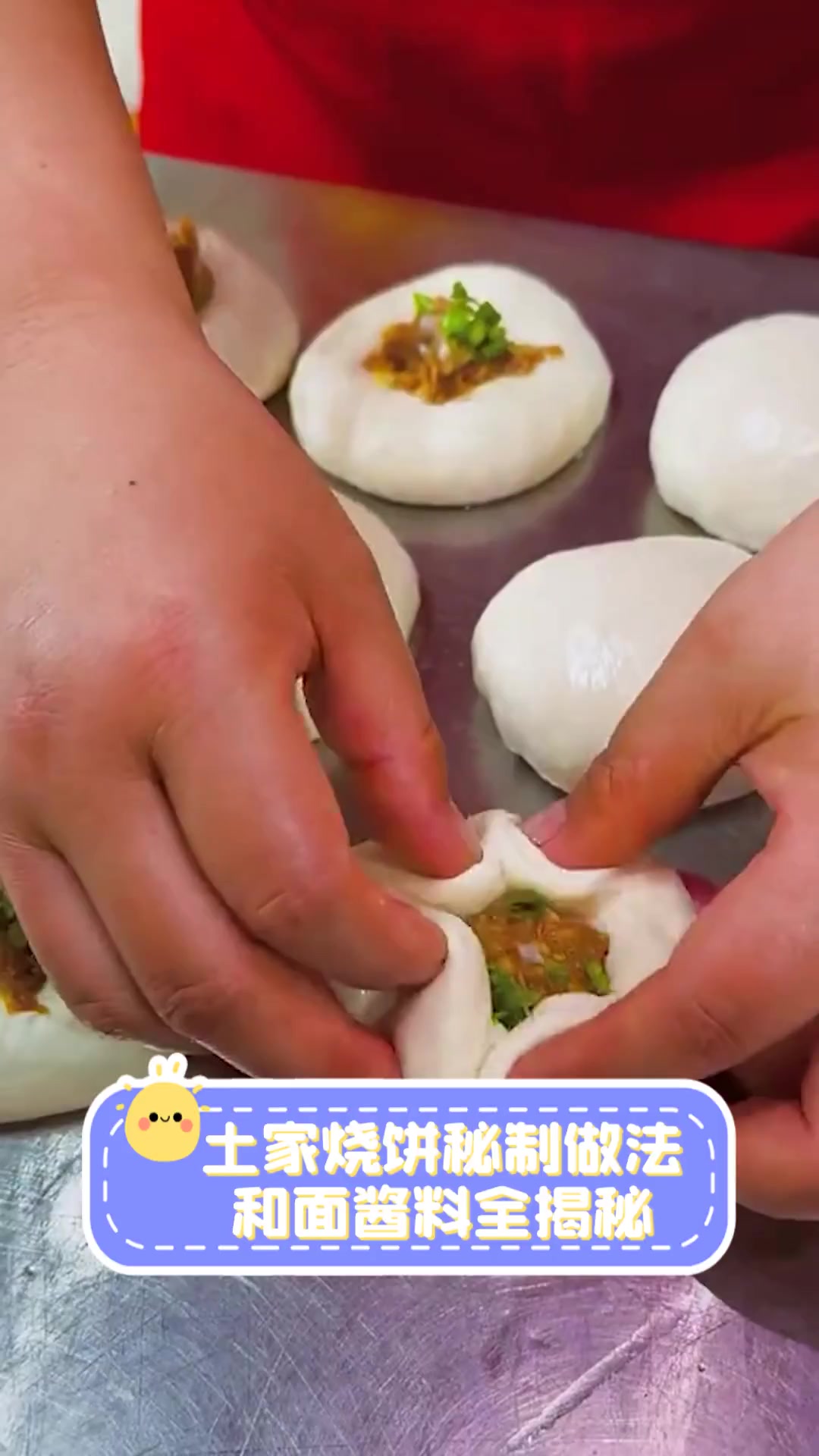 土家烧饼秘制做法,和面酱料全揭秘