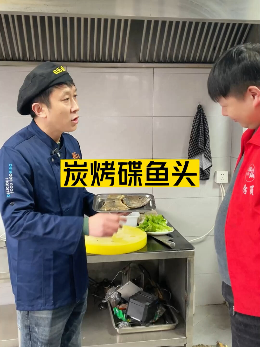 碳烤碟鱼头