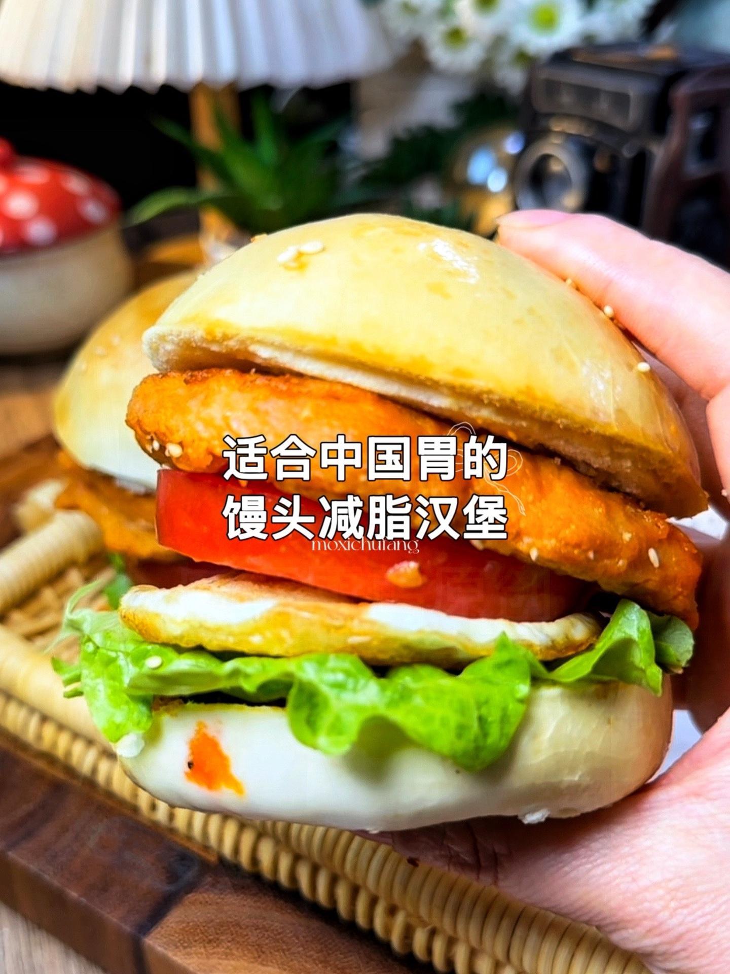 大馒头版王炸减脂餐,馒头汉堡中国胃闭眼冲!减脂餐 中式减脂餐 自制减脂餐 全抖音都在晒减脂