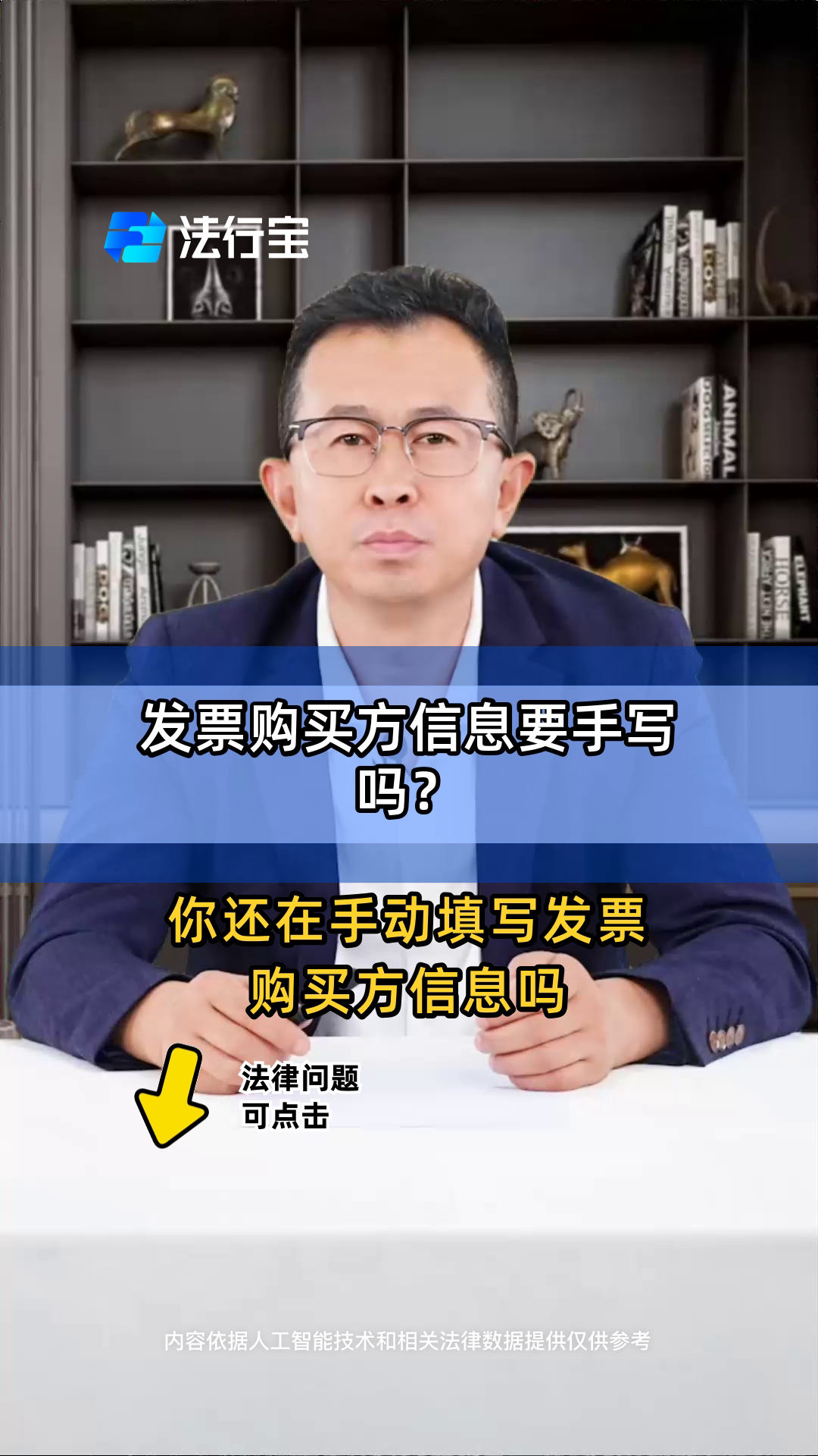 发票购买方信息要手写吗?