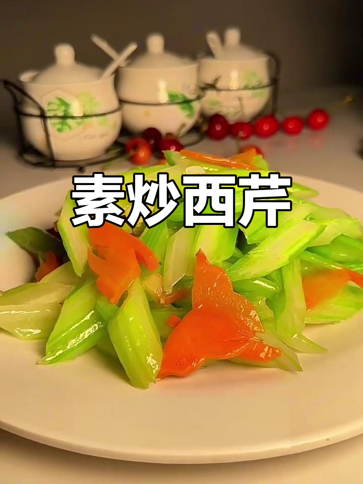 清炒西芹,脆嫩爽口,简单又美味