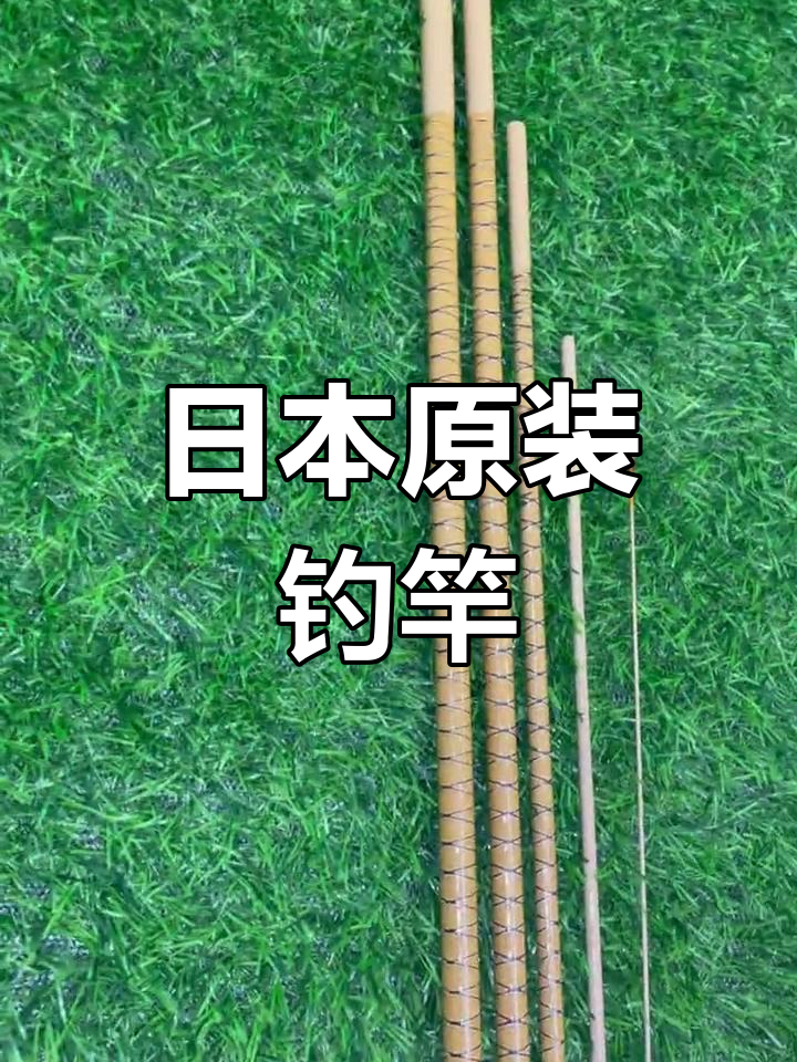 全新日本进口碳纤维钓竿,精致工艺与强劲性能完美结合!