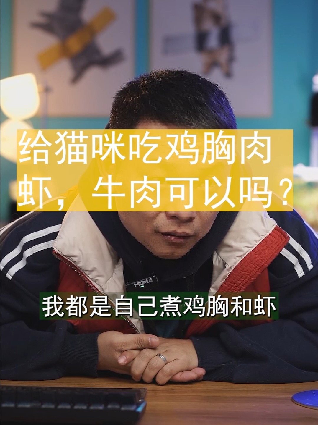 给猫咪长期吃鸡胸肉,鱼,虾可以吗?