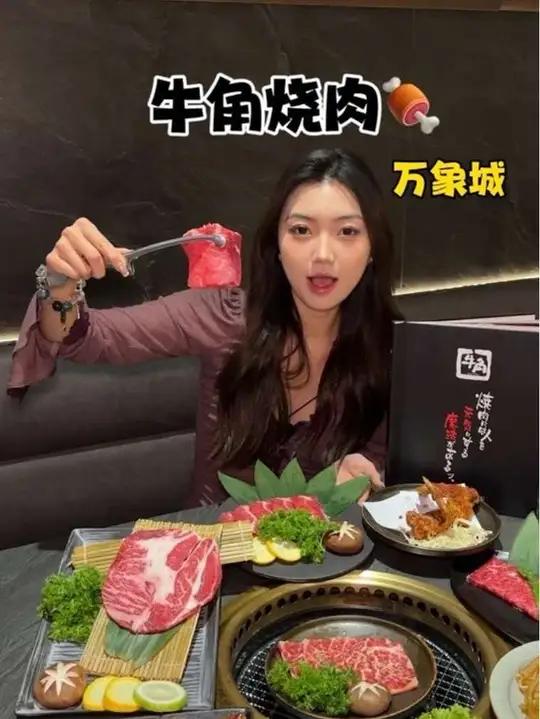 如果约会要吃烤肉那一定要选择高品质牛角烧肉!