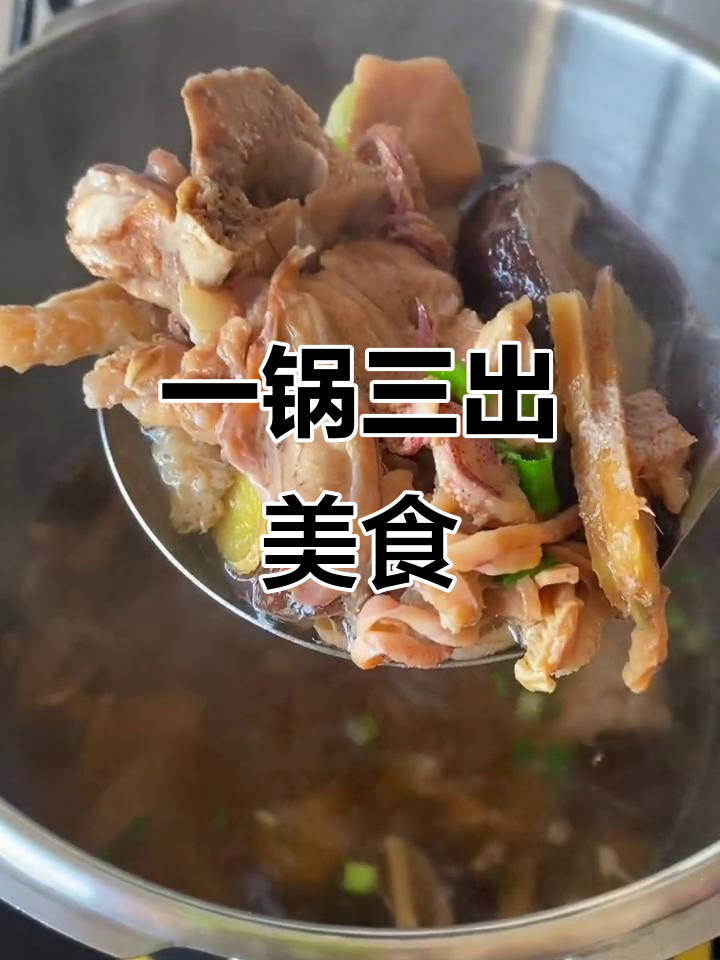排骨牛肚鱿鱼汤,蒸咸鱼干配粗粮,一锅三出美味午餐