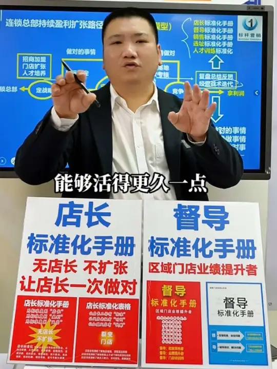 李一环连锁企业经营的底层逻辑,李一环连锁总部扩张的底层逻辑,李一环连锁招商加盟管理手册,李