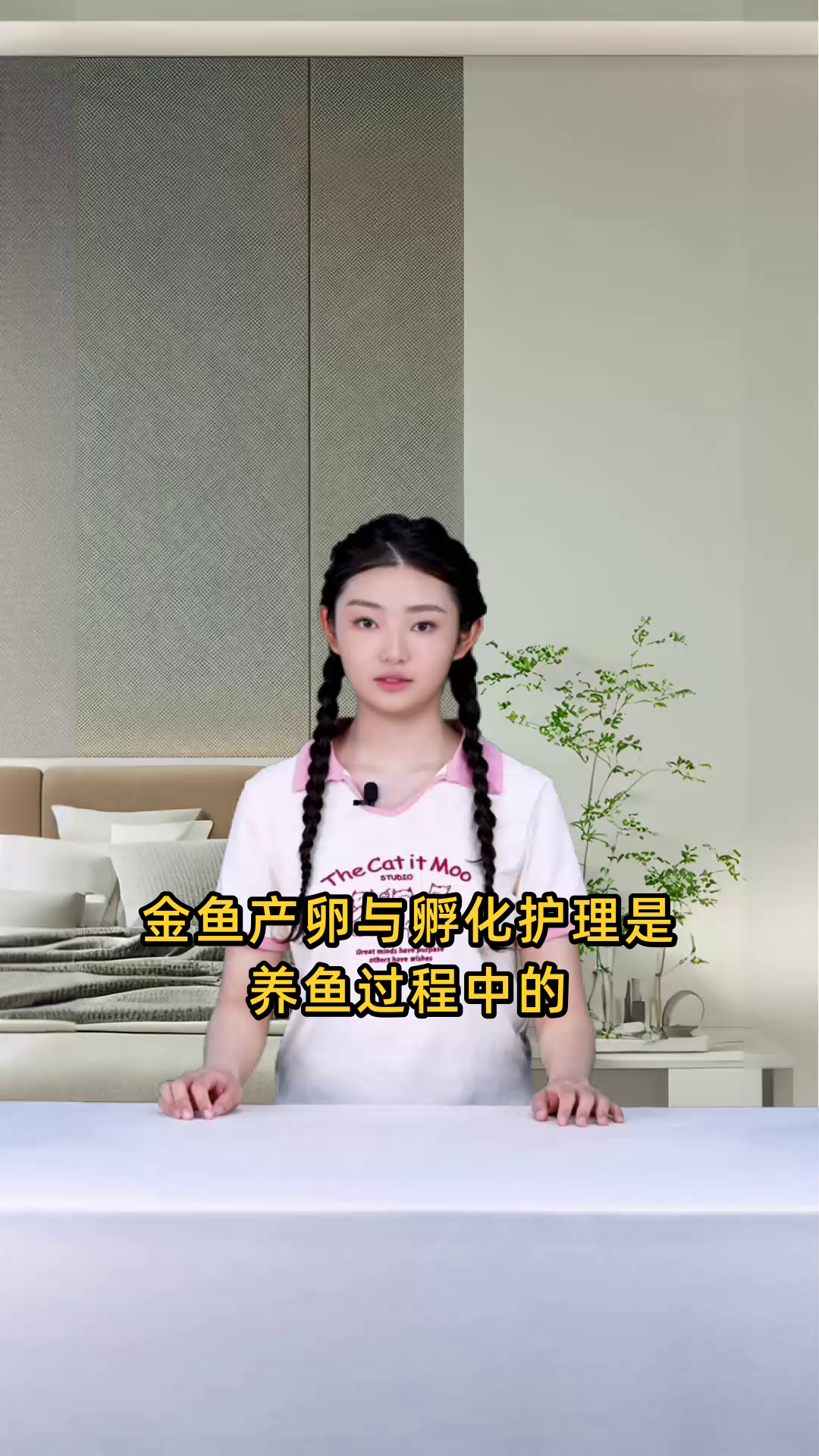 金鱼产卵的过程是怎样的?如何进行护理以确保孵化成功?