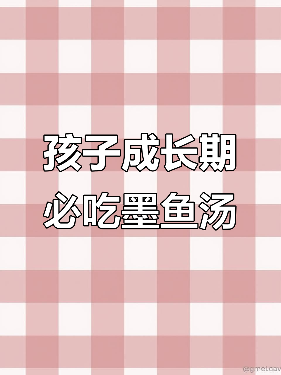 墨鱼干炖鸡爪排骨,孩子成长必备营养汤