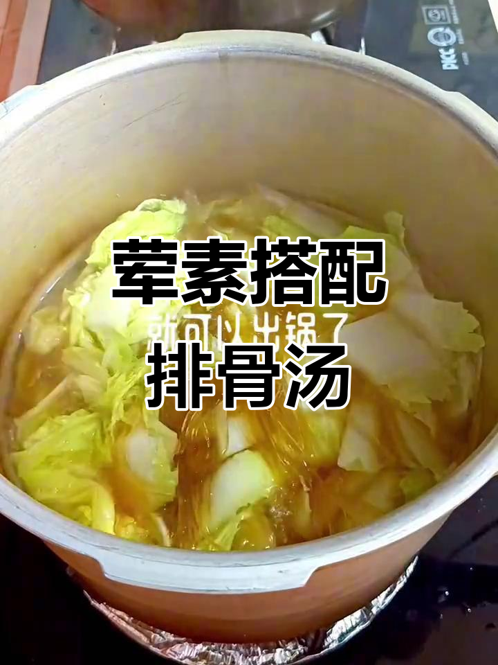 排骨白菜炖粉条,汤香肉嫩,孩子们吃得开心