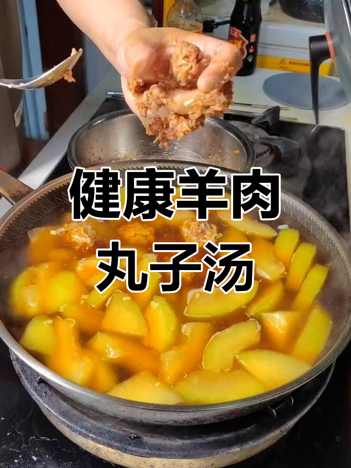 羊肉丸子汆冬瓜,清真美味又健康