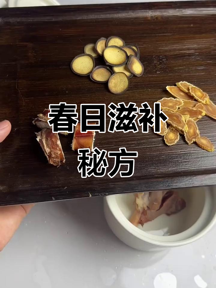 春季滋补,鹿鞭、鹿茸与高丽参炖汤,提升阳气