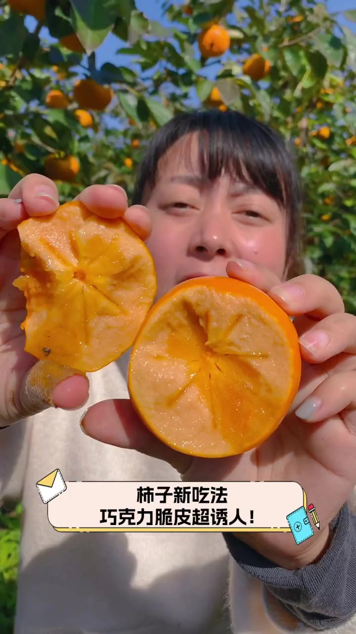 柿子新吃法,巧克力脆皮超诱人!