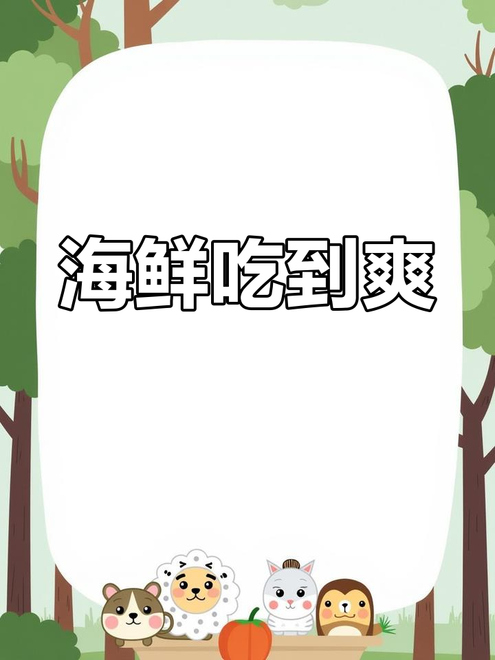 马鲛鱼烧雪菜,鲜美到停不下来!