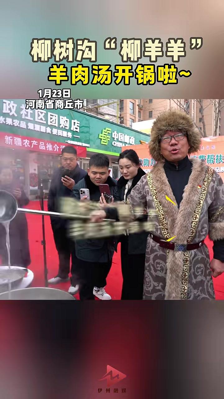 柳树沟“柳羊羊”羊肉汤开锅啦~#羊肉汤