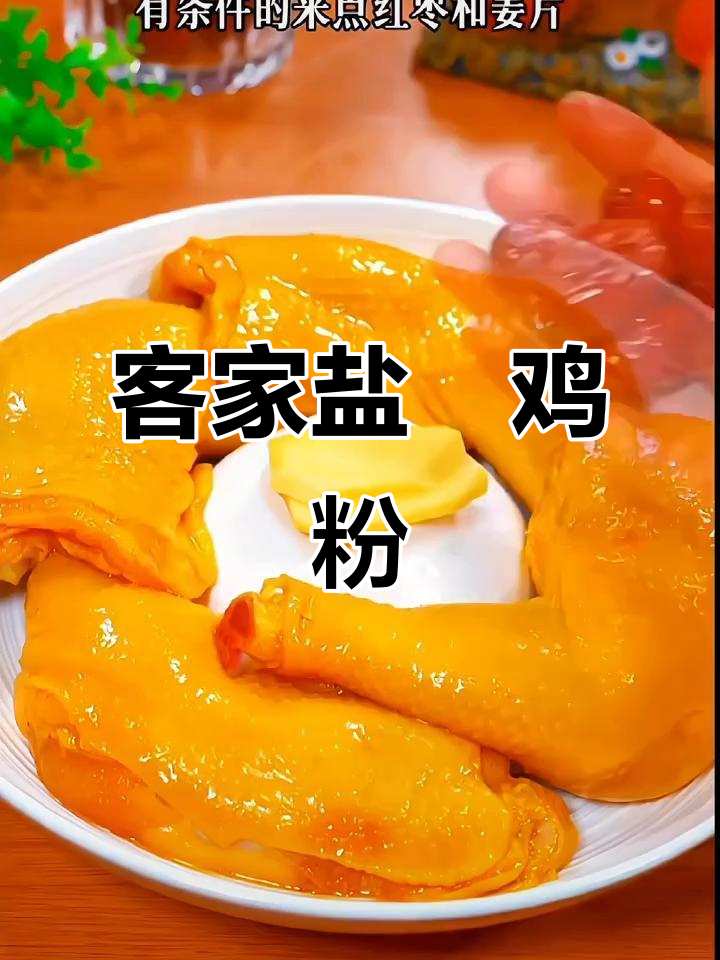 广东客家风味盐焗鸡粉,蒸鸡虾必备调味料