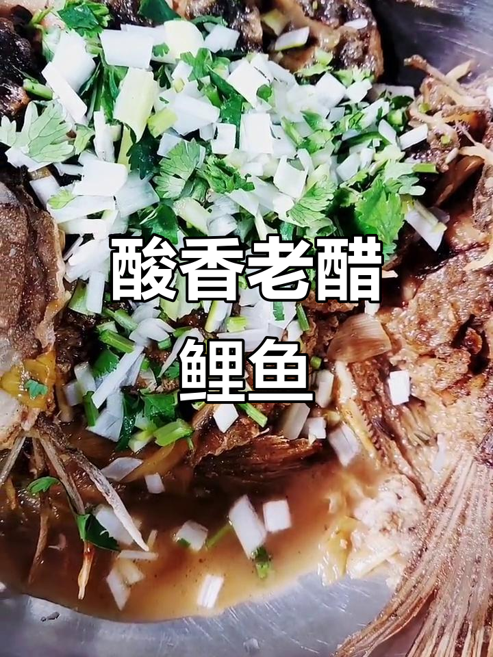 老醋鲤鱼配鸡蛋花汤,家常美味轻松做