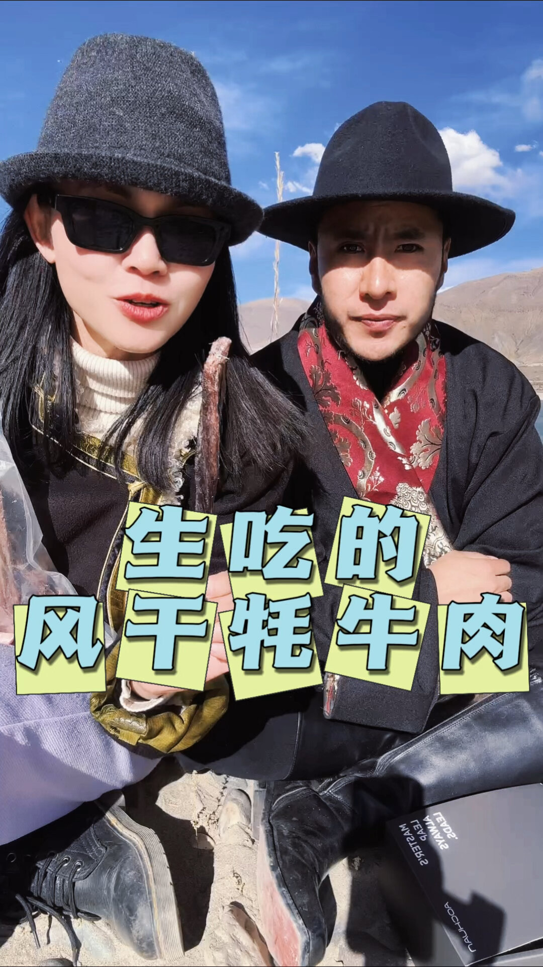 99%的人还不知道,西藏风干牦牛肉是生吃的