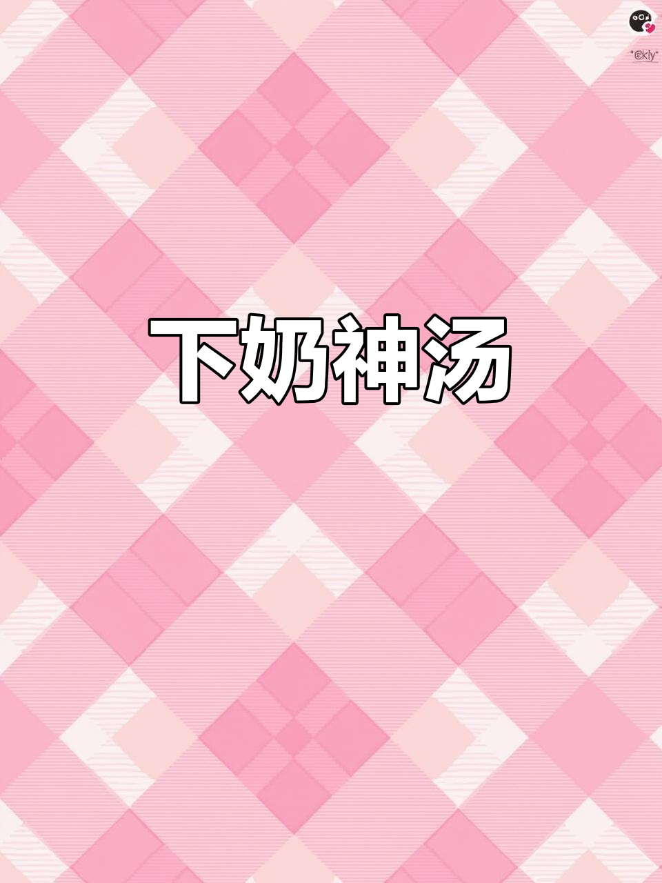 简单又好喝的鲫鱼汤,奶白鲜美,北方家常做法